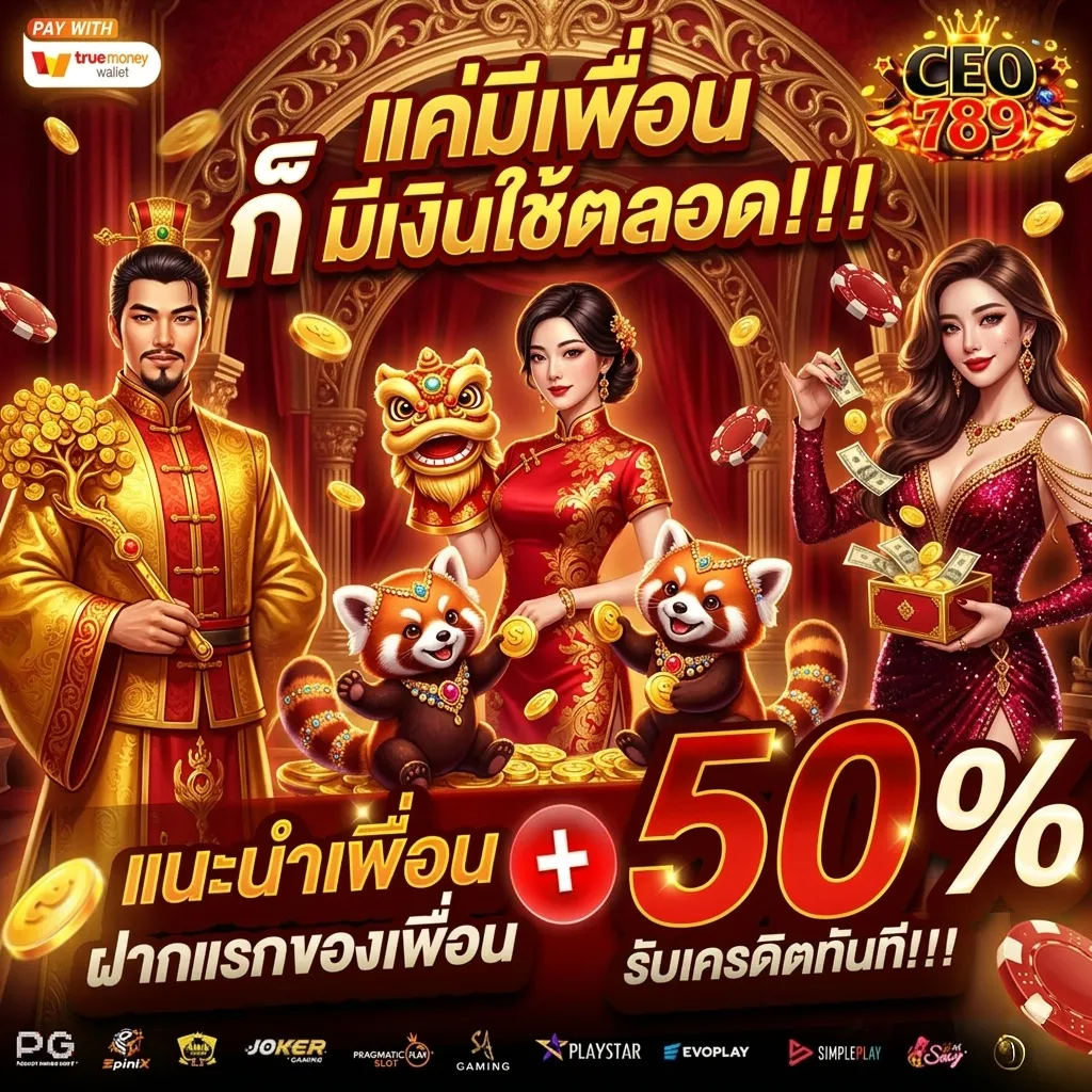 สล็อต ceo 789