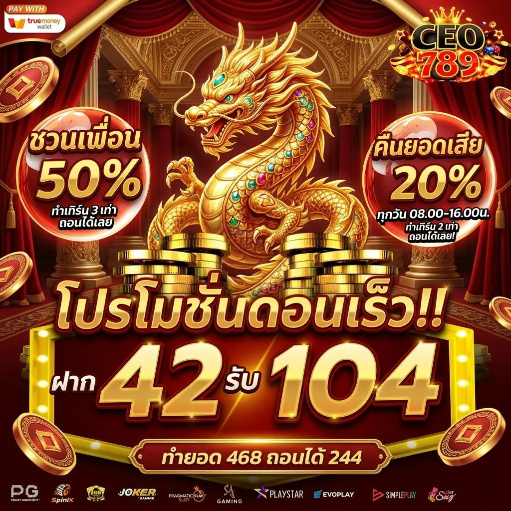 เว็บceo789 สล็อต